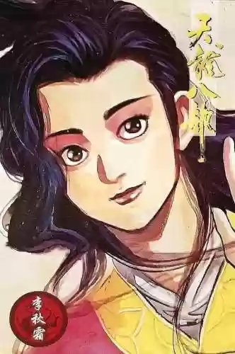天龙八部婬乱版甘宝宝(胡军版天龙八部刀白凤饰演者)插图21