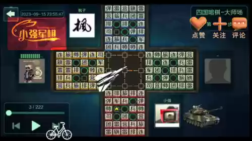 天天军棋单机版(天天爱军棋旧版本下载手机版)插图1