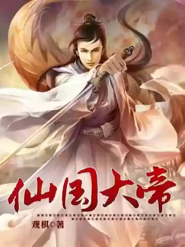 万界融合建村令开头的小说(在诸天创建自己的势力的小说)插图2
