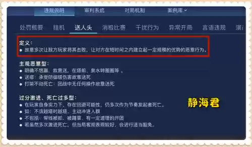 王者怎么举报违规阵容(王者荣耀举报机制不公平)插图3