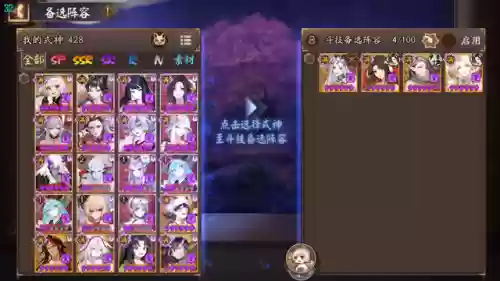 阵容预设分组(阵营分类)插图3