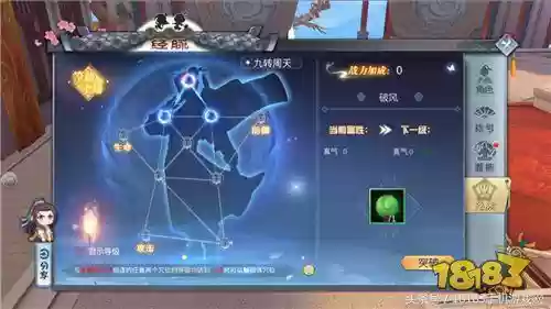 武林外传同福客栈游戏手机版(武林外传单机版下截)插图38