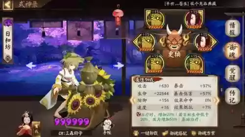 阴阳师千帝灯川阵容(阴阳师最强阵容)插图4