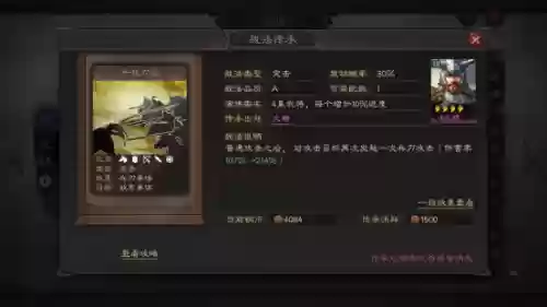 贫民孙策阵容(三国志战略版孙策阵容搭配)插图4