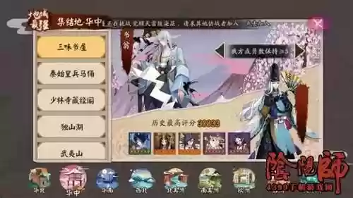 鬼王集结阵容(阴阳师地域鬼王阵容)插图8