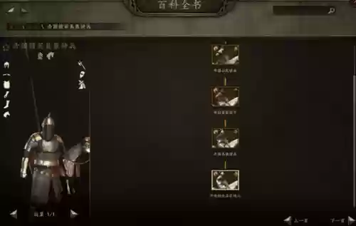 骑马与砍杀2的英雄阵容(骑马与砍杀2最强兵种搭配)插图8