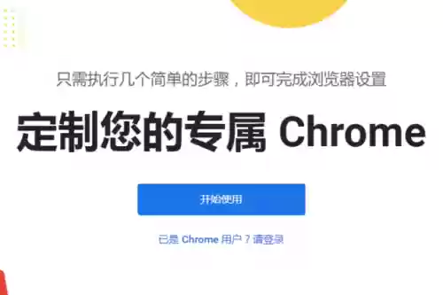 打开谷歌浏览器(谷歌play商店)插图6