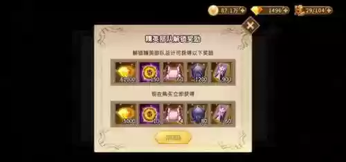 灵魂宝戒最强阵容百度(灵魂序章最强阵容搭配推荐)插图35
