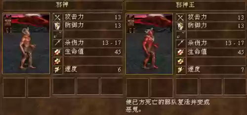 英雄无敌手游恶魔阵容(2020英雄无敌平民最强阵容)插图5