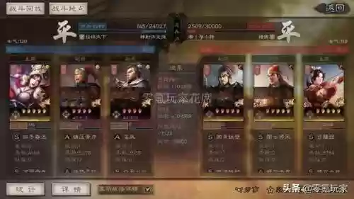 横扫千军新手阵容搭配(横扫千军聚气最快的阵容)插图4