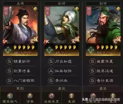 关兴白板阵容(三国志白板最强阵容)插图1
