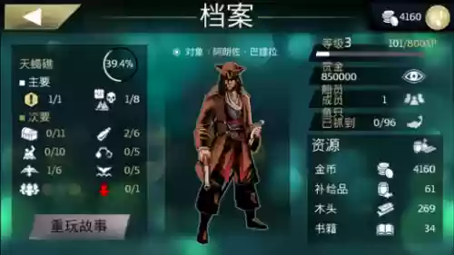 席德梅尔的海盗手机版(大航海时代手机版)插图2