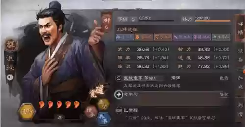 白马公孙瓒怎么搭配阵容(公孙瓒最强阵容)插图3