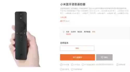 手机万能电视遥控器(万能遥控器的优缺点)插图4