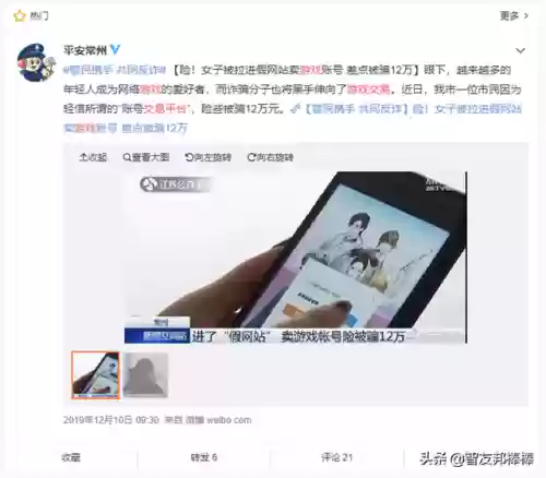 梦三国2账号交易平台5173(梦三国2手游官网)插图1