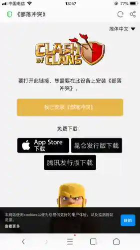 部落复制阵容在哪(部落冲突阵型复制软件)插图4