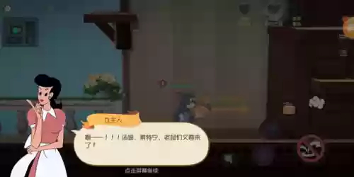 《猫和老鼠》游戏(猫和老鼠游戏视频随风)插图18