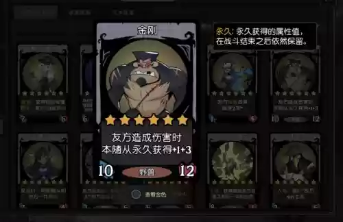 驯鹿勇士阵容(天天驯兽师阵容搭配)插图2