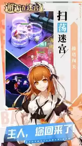 邂逅在迷宫六贤阵容都有谁(邂逅在迷宫英雄图鉴)插图1