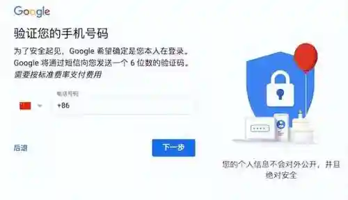 谷歌怎么注册账号(申请google邮箱注册)插图4