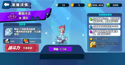 白斩鸡阵容(平民最强阵容搭配)插图5