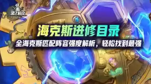 古代档案必出赏金阵容(火影ol赏金试炼追打阵容)插图1