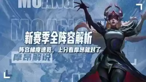 云顶踢阵容(云顶之弈新赛季强势阵容)