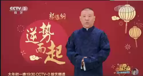 新春喜剧之夜阵容(中国男篮史上最强阵容)