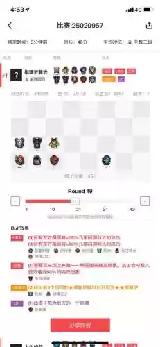 烂奶德阵容后期转什么阵容(三泰坦永恩阵容怎么玩)插图6