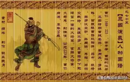 三国人物图片大全大图(三国演义108个人物图片高清)插图73