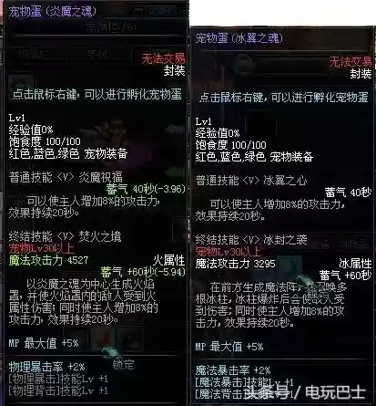 dnf憨憨牛图片(dnf表情包魔界人)插图2