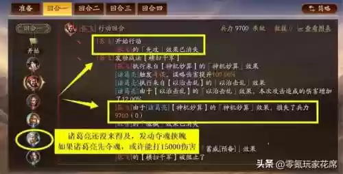 诸葛亮阵容 横扫千军(诸葛亮三势阵最强阵容)插图1