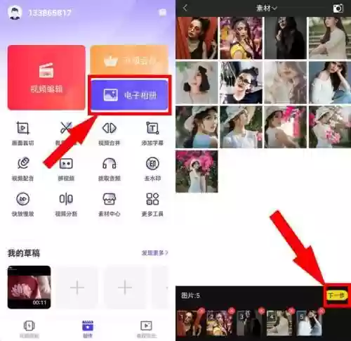 手机照片做成音乐相册(免费的音乐相册app)插图4