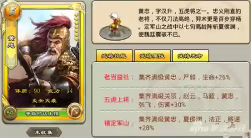 君临天下什么兵阵容好打(逐鹿三国之君临天下武将搭配)插图2