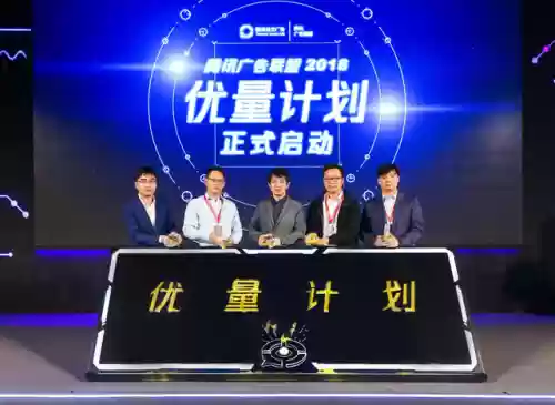 腾讯广告联盟(腾讯广告投放推广平台)插图5