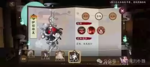 阴阳师卡牌阵容大全攻略(阴阳师阵容搭配工具app)插图5