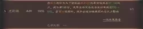 群雄阵容吕布满级之后阵容(吕布8个最强阵容推荐)插图5 群雄阵容吕布满级之后阵容(吕布8个最强阵容推荐)插图5