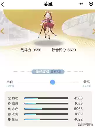 阴阳师手游妖灵阵容推荐(阴阳师手游怎么玩)插图11