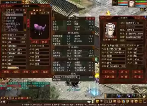 2008年大话2最强阵容(大话西游2老版角色)插图8