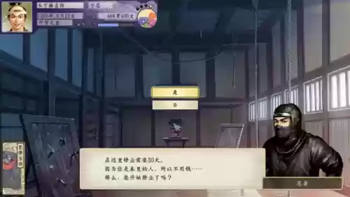 太阁立志传忍术最强阵容(太阁立志传手机版)插图8