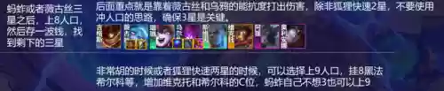 骰子法师阵容(失落星环阵容推荐)插图15