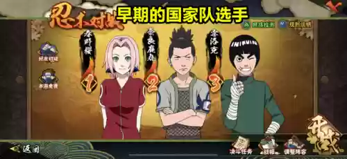 火影手游刷周胜推荐阵容(火影ol雷主阵容大全)插图2