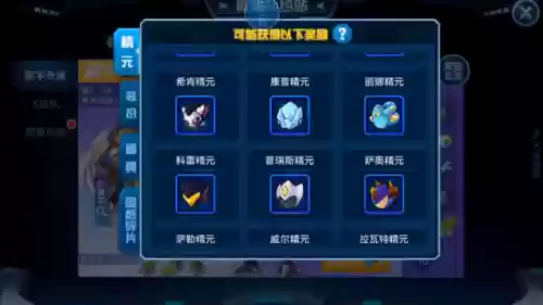 赛尔号手游吧(塞尔号开局选什么精灵)插图4 赛尔号手游吧(塞尔号开局选什么精灵)插图4