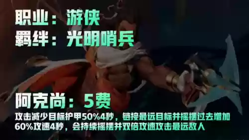 光明五龙族搭配什么阵容(光明与黑暗最强阵容)插图25