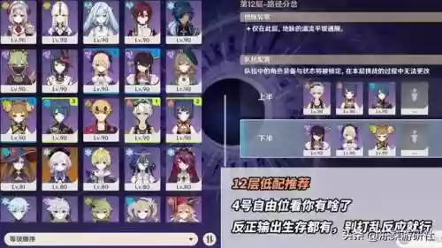 深渊阵容对比表(深渊与秩序最强阵容搭配)插图7