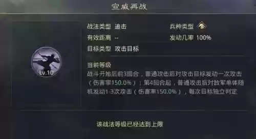 率土之滨奶妈推荐阵容(率土之滨最佳开荒阵容)插图16