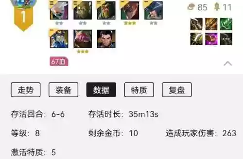 潜行忍者阵容(侍忍者用什么属性的阵容)插图2