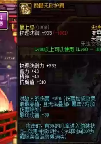 dnf曲玉还有用吗(dnf紫色曲玉在哪里获得)插图2