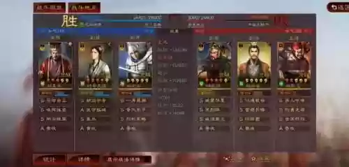 三国志分城最强阵容搭配(三国志战略版s2赛季最强阵容)插图13 三国志分城最强阵容搭配(三国志战略版s2赛季最强阵容)插图13