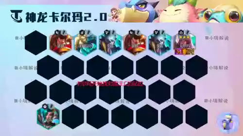 云顶忏悔阵容(云顶之弈魔神阵容)插图18